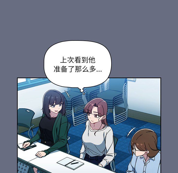 調教開關第33話