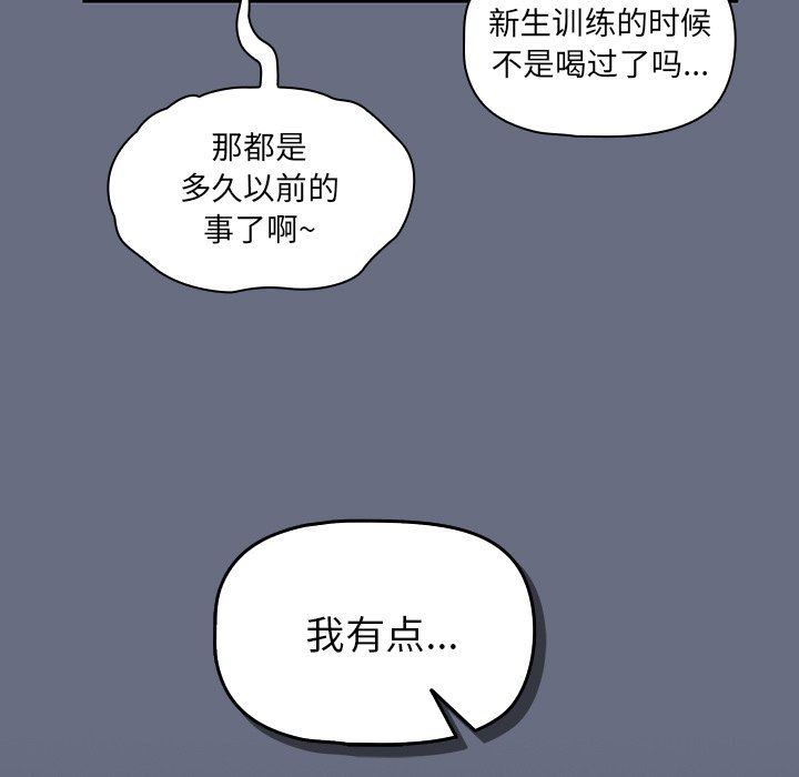 調教開關第33話