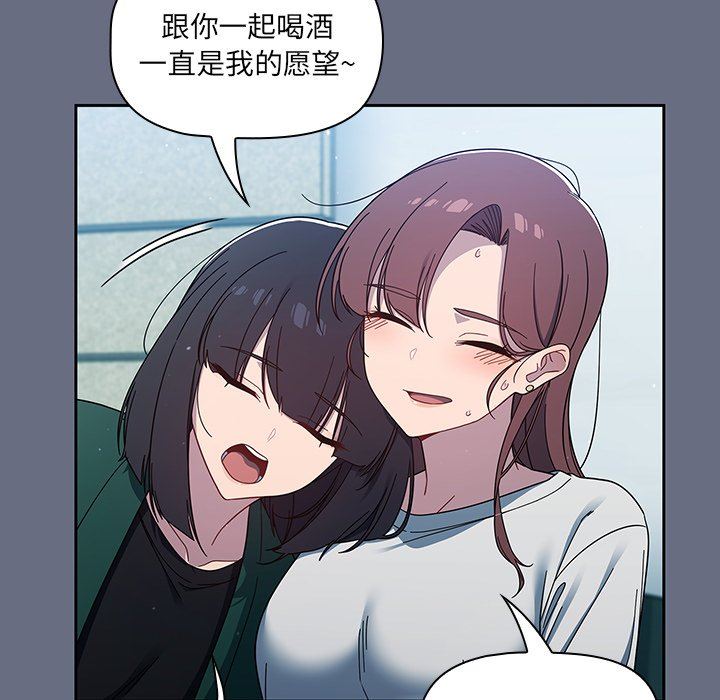 調教開關第33話