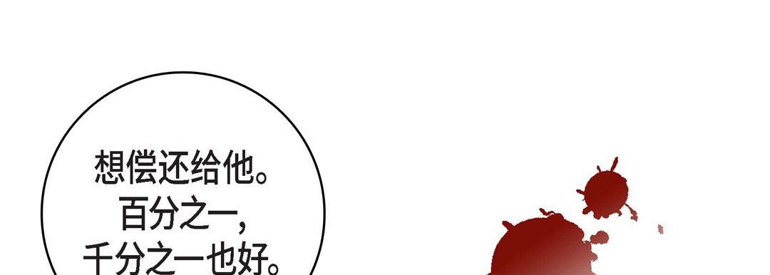 献给心臟第10话