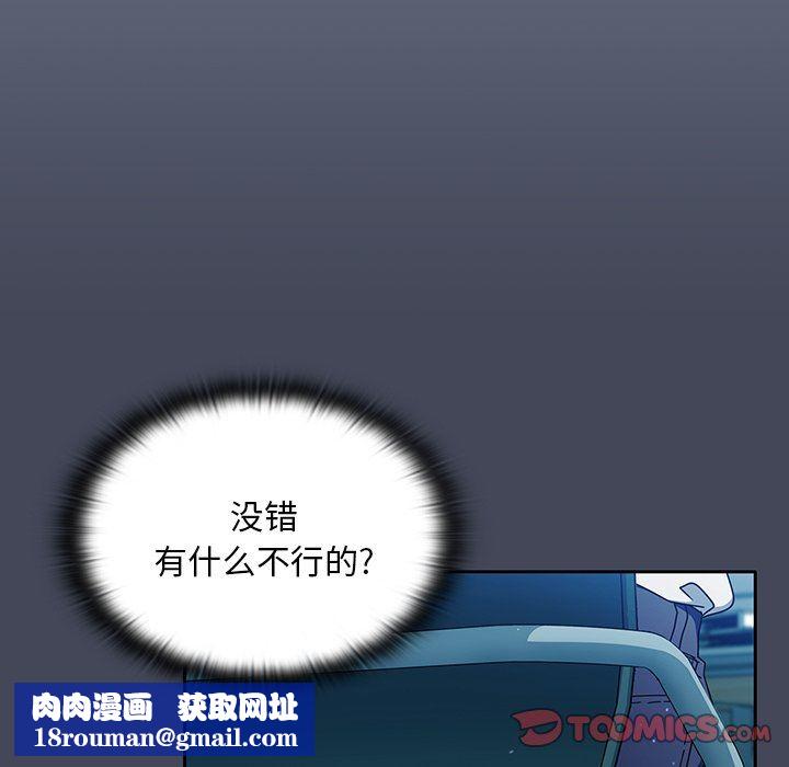 調教開關第33話