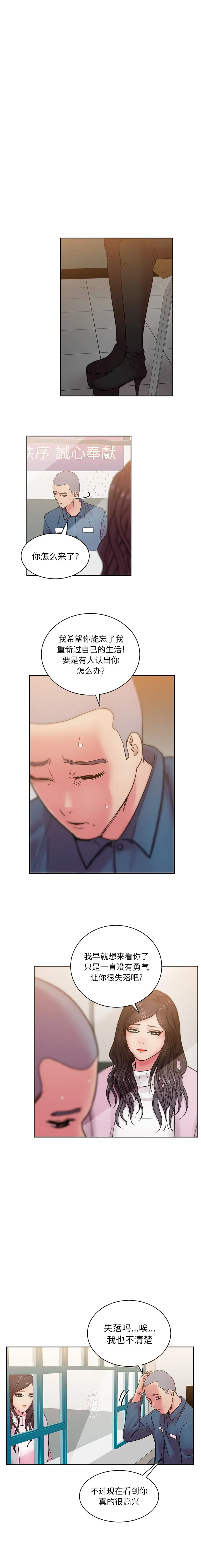 漫画吧的秀晶第46章