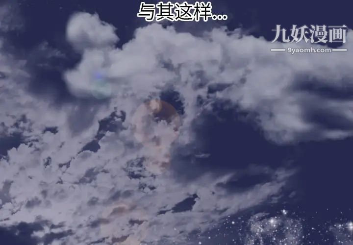 初戀的女兒第1话