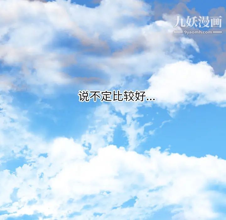 初恋的女儿第1话