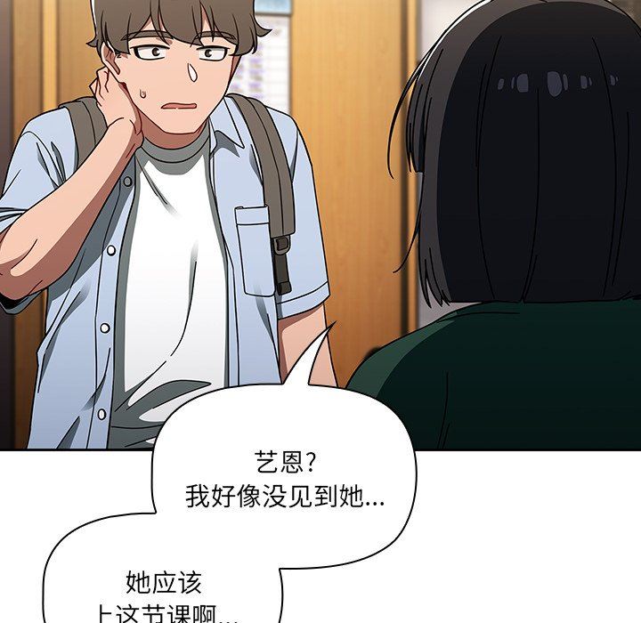 調教開關第33話