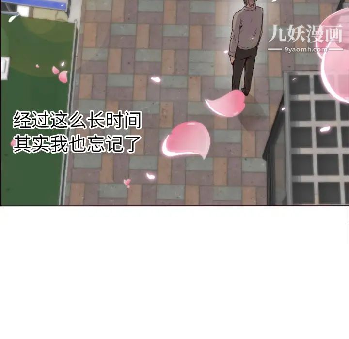 初恋的女儿第1话