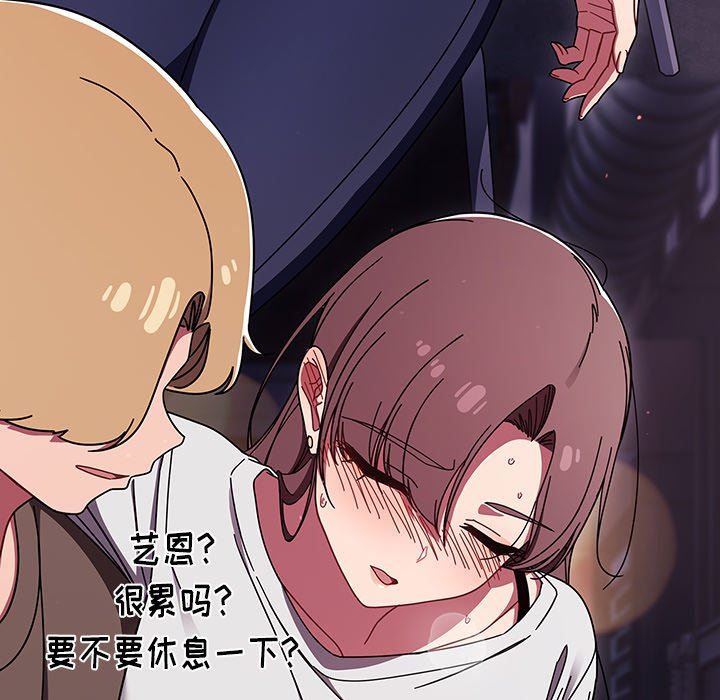 調教開關第33話