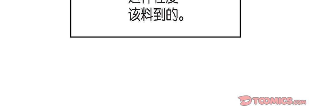 献给心臟第10话