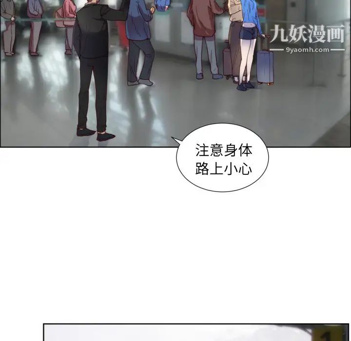 初戀的女兒第1话