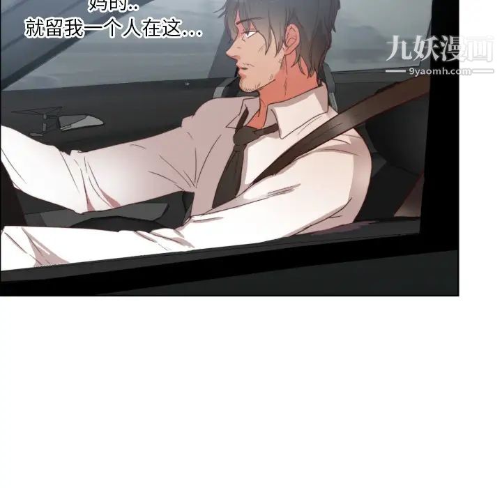 初恋的女儿第1话