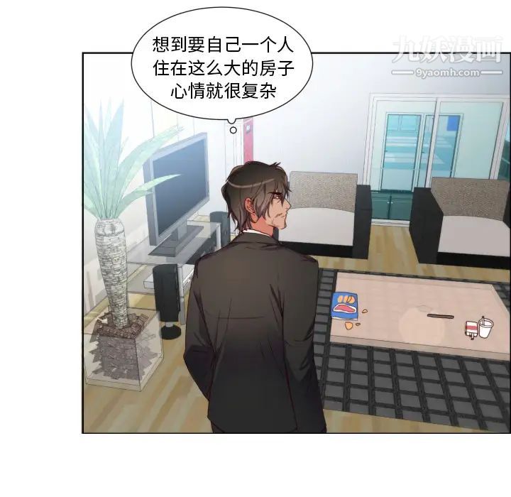 初戀的女兒第1话