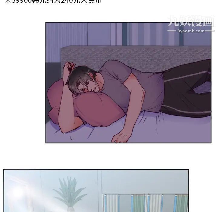 初戀的女兒第1话