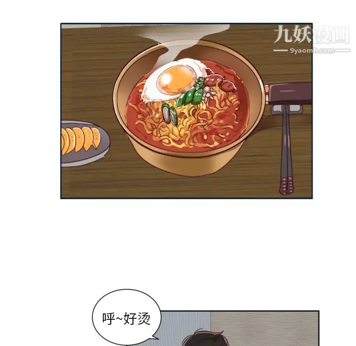 初恋的女儿第1话