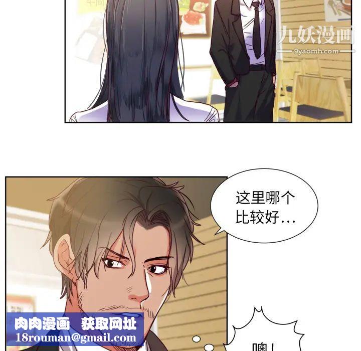 初戀的女兒第1话