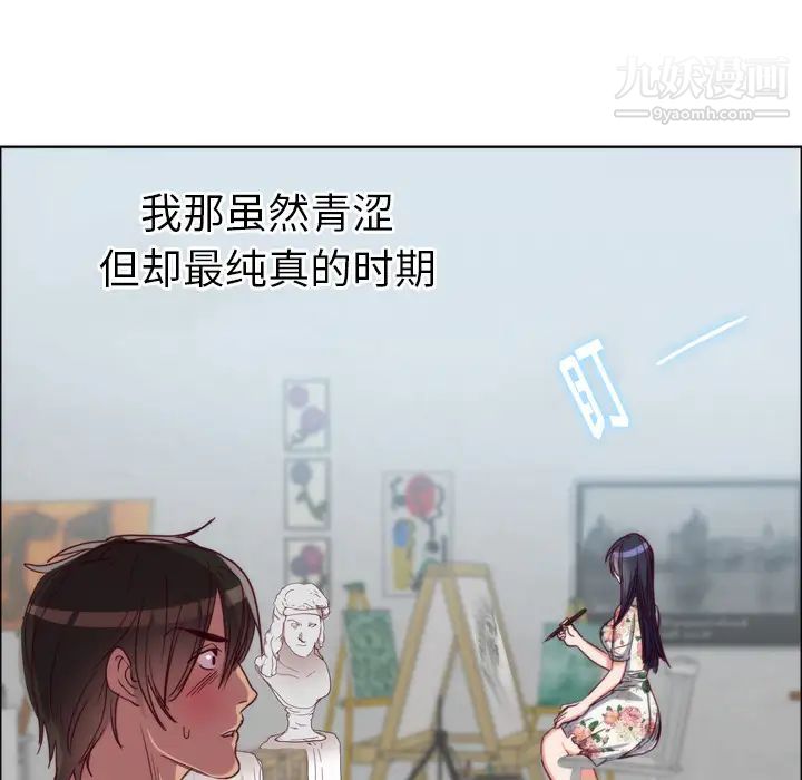 初戀的女兒第1话