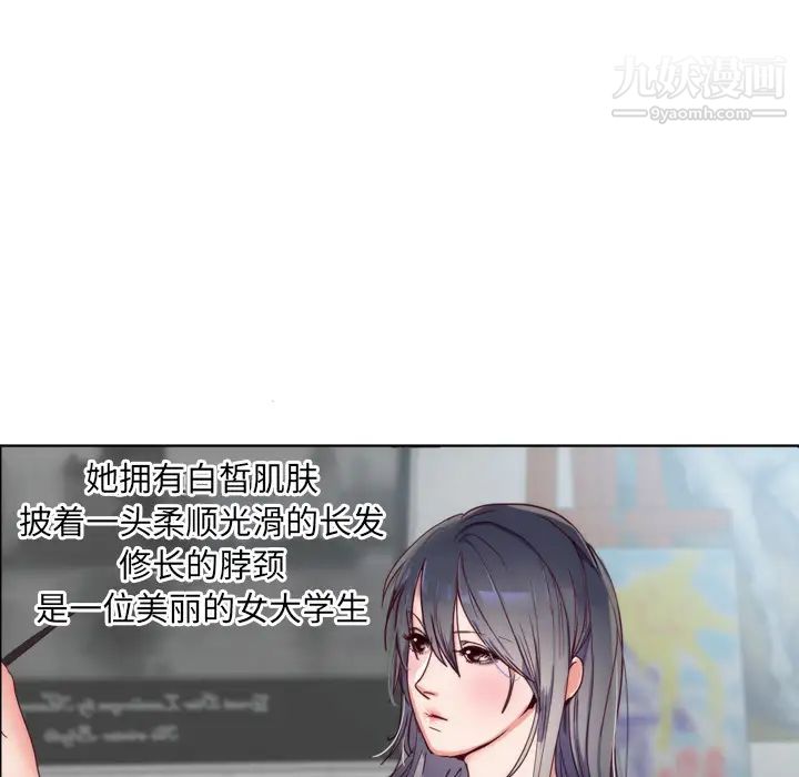 初恋的女儿第1话