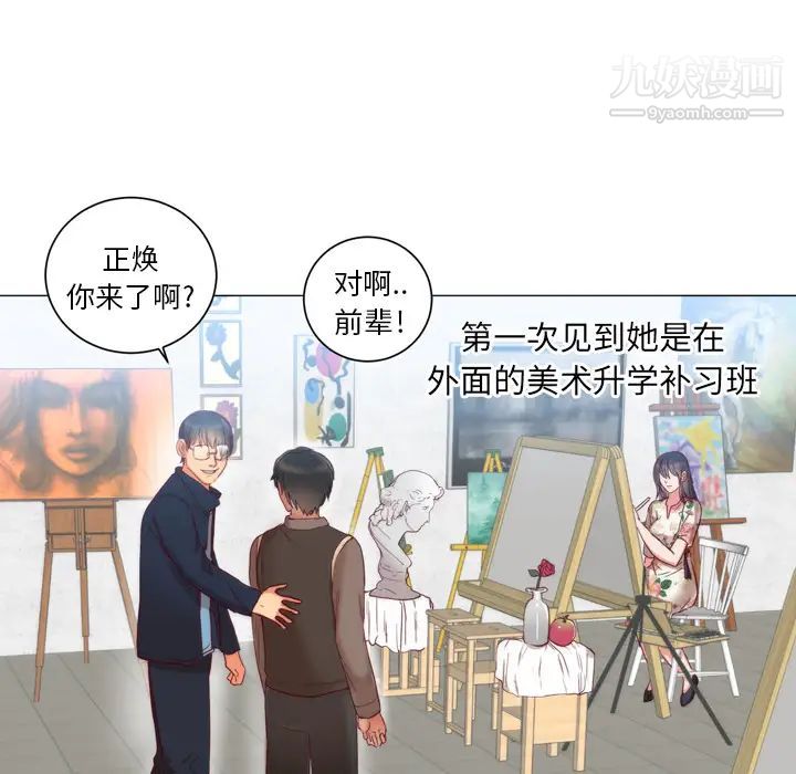 初恋的女儿第1话