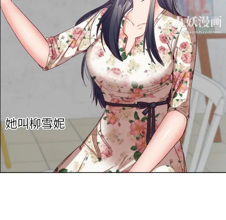 初恋的女儿第1话