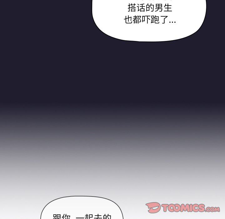 調教開關第34話