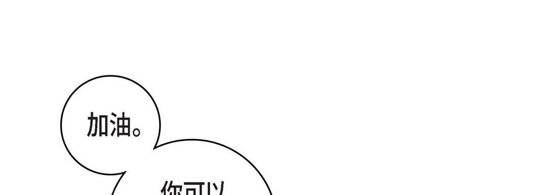 献给心臟第10话