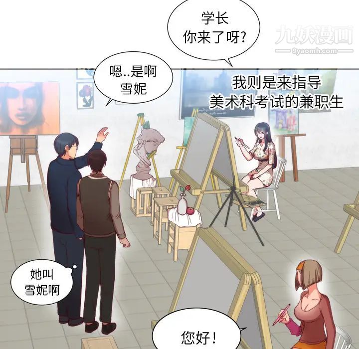 初戀的女兒第1话