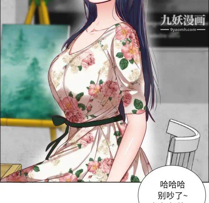 初恋的女儿第1话