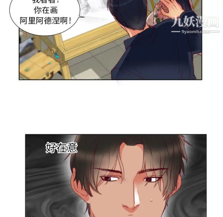 初恋的女儿第1话