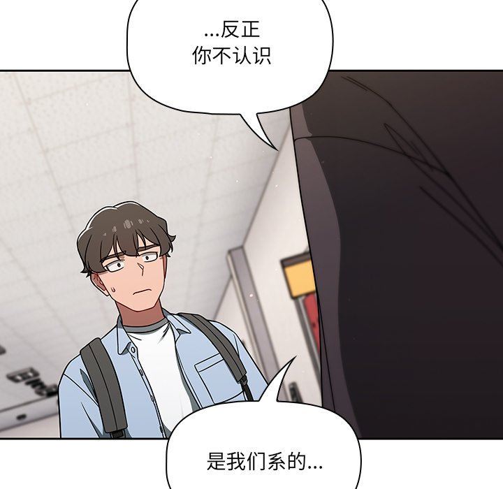 調教開關第34話