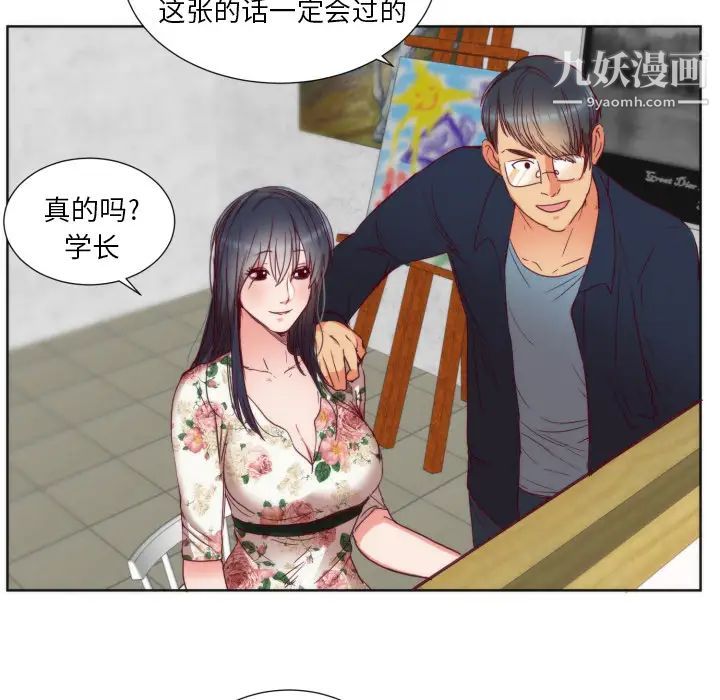 初恋的女儿第1话