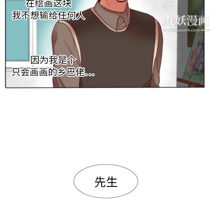 初戀的女兒第1话