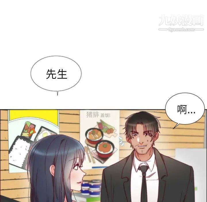 初戀的女兒第1话