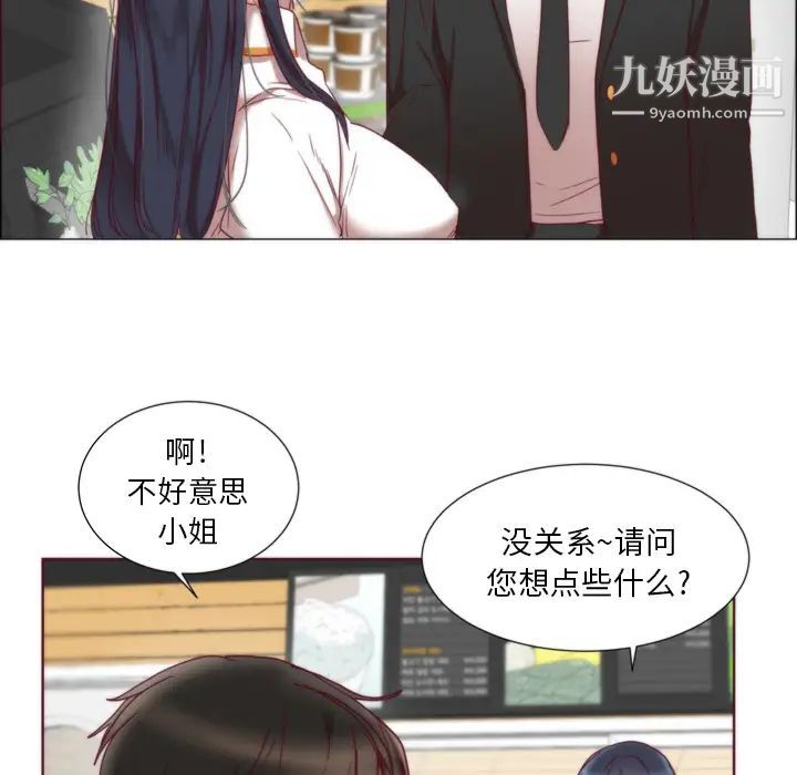 初恋的女儿第1话