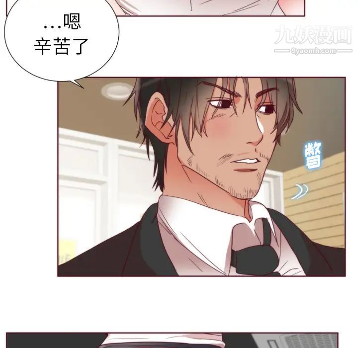 初恋的女儿第1话