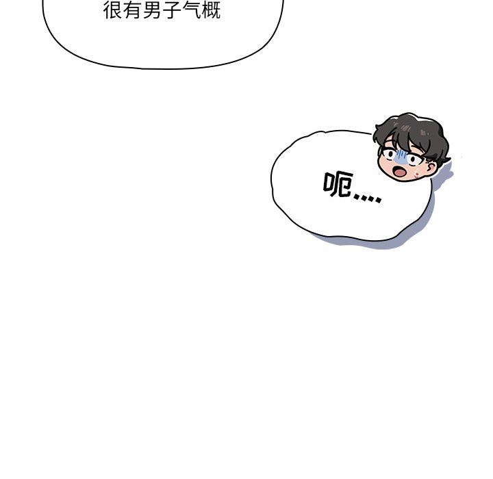 調教開關第34話