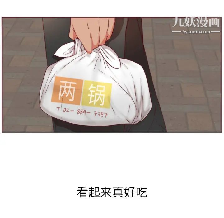 初恋的女儿第1话