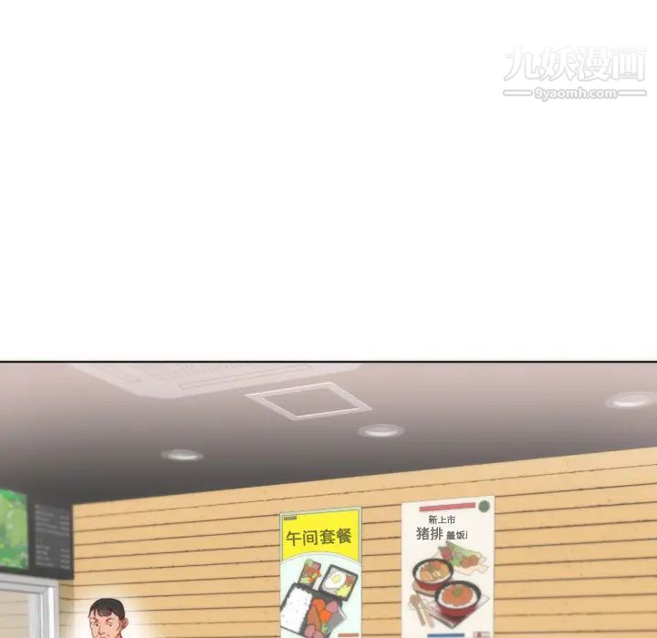 初恋的女儿第2话