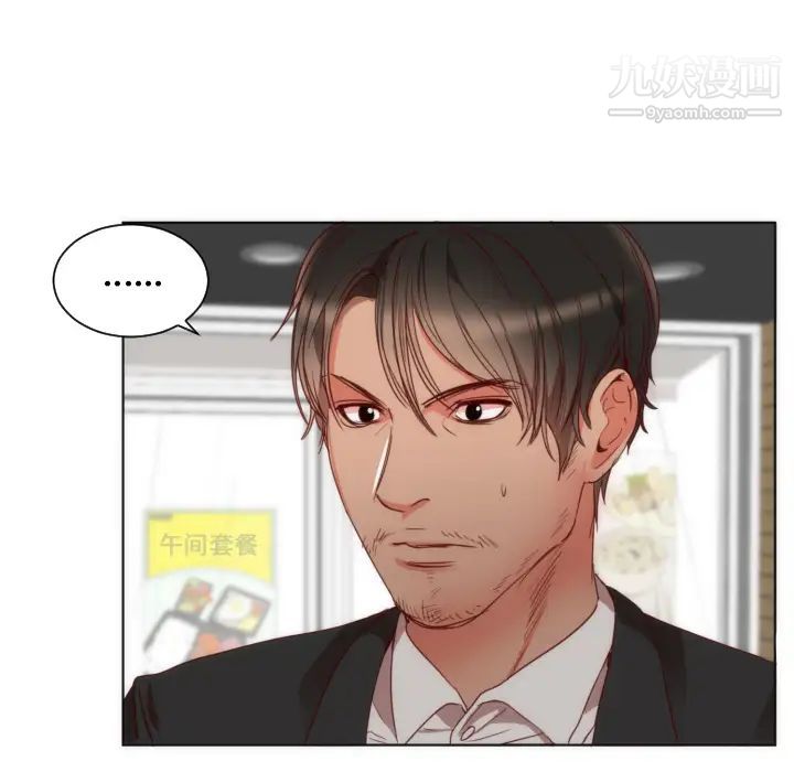 初恋的女儿第2话