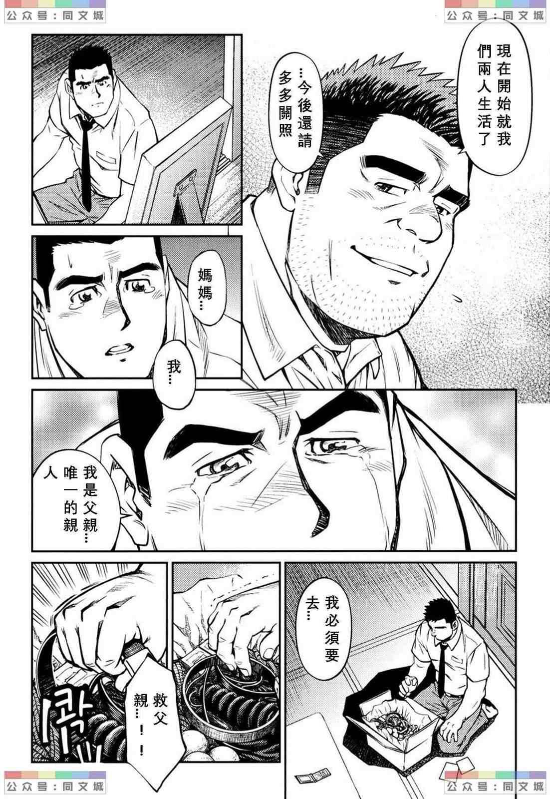 [BIGGYM[藤本郷、とりきくーや]]冲縄スレイブアイランド[BIGGYM[藤本郷、とりきくーや]]冲縄スレイブアイランド