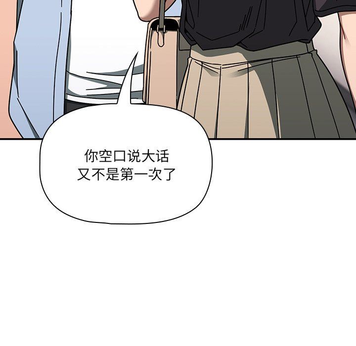 調教開關第34話