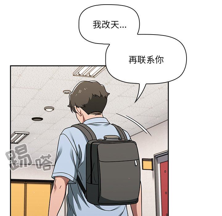 初戀的女兒第2话