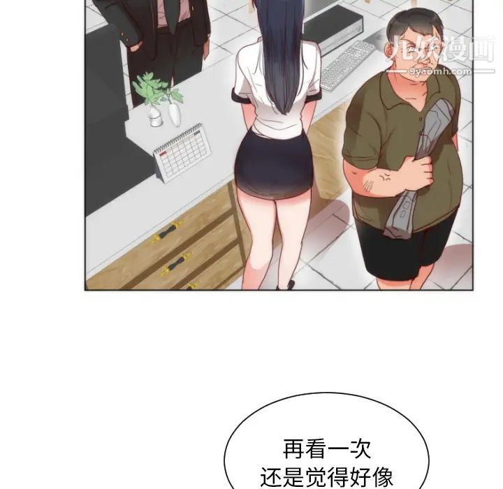 初戀的女兒第2话