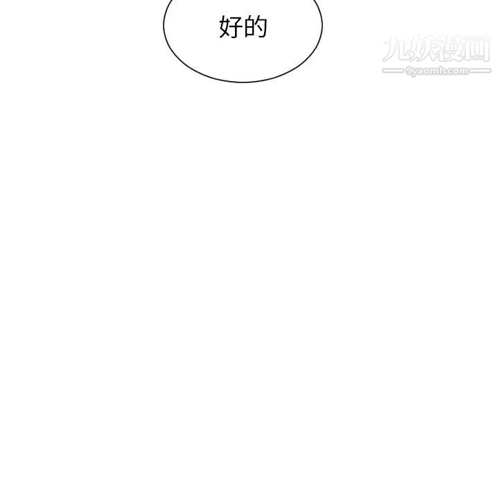 初恋的女儿第2话