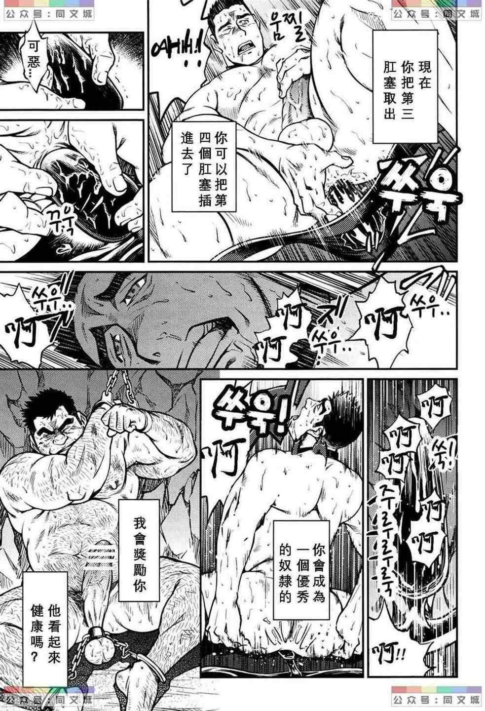 [BIGGYM[藤本郷、とりきくーや]]冲縄スレイブアイランド[BIGGYM[藤本郷、とりきくーや]]冲縄スレイブアイランド