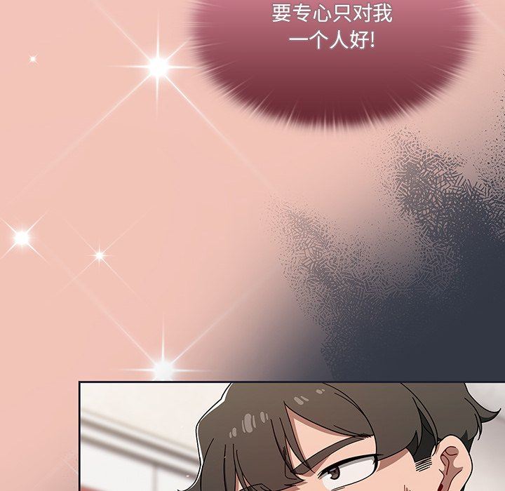 調教開關第34話