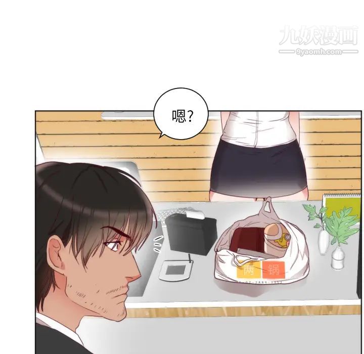 初戀的女兒第2话