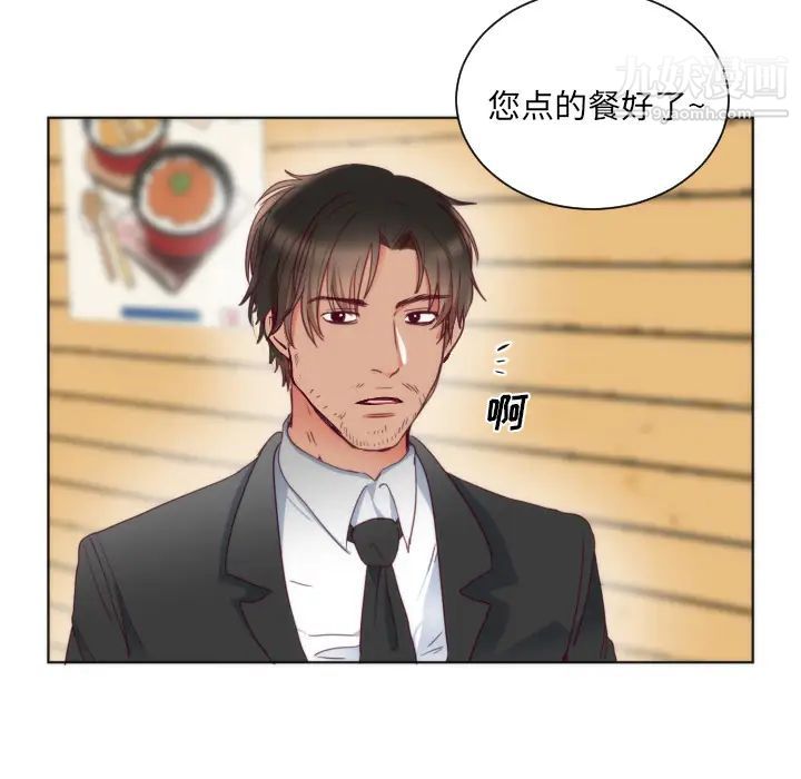 初戀的女兒第2话