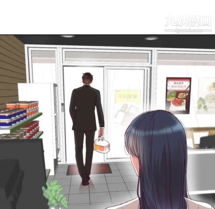 初恋的女儿第2话