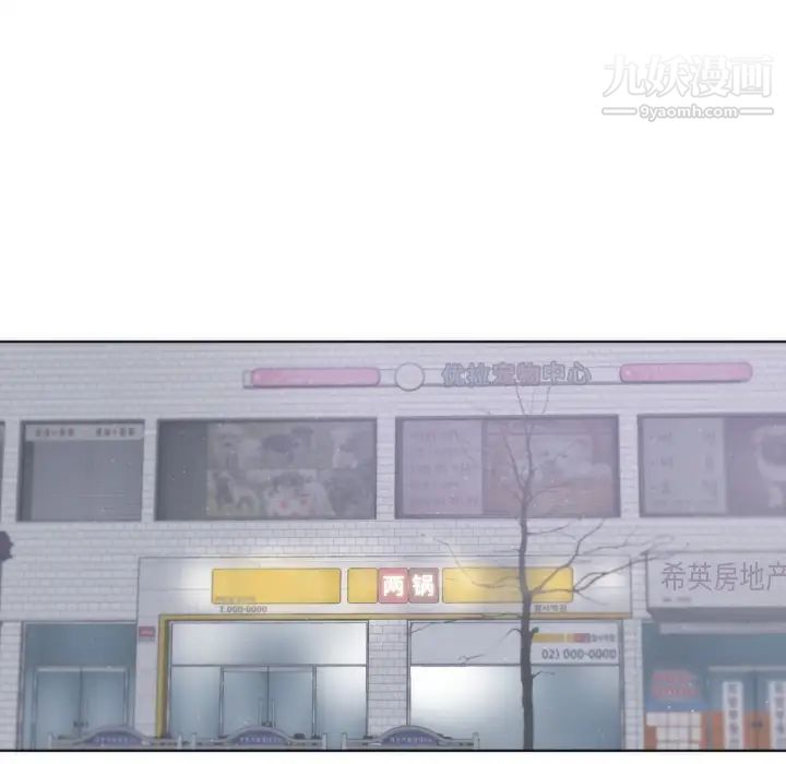 初恋的女儿第2话