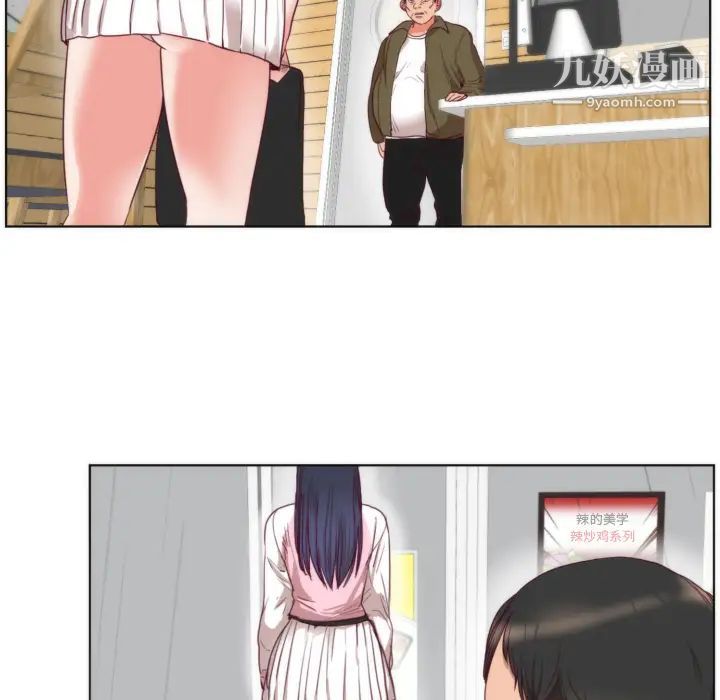 初戀的女兒第2话