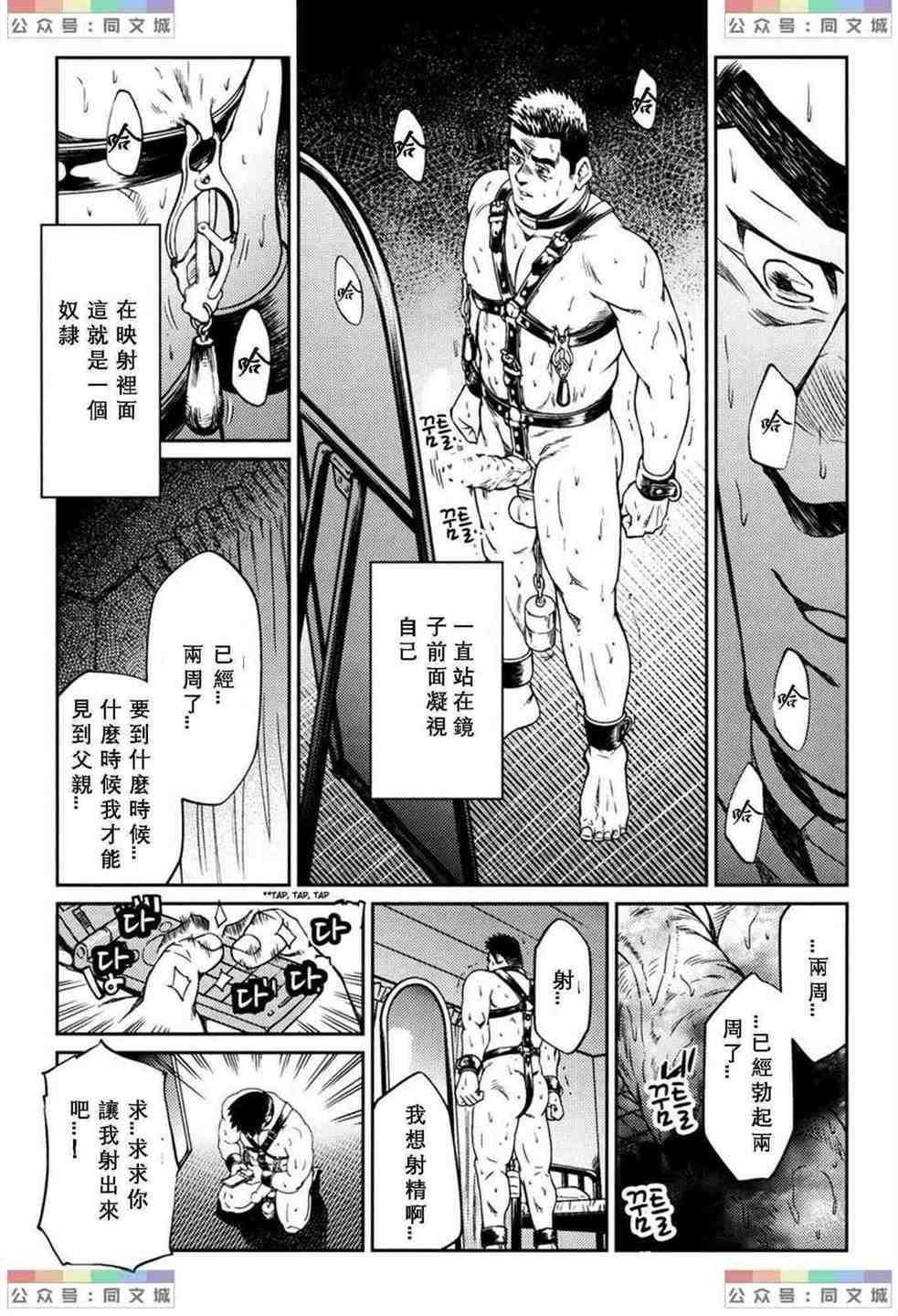 [BIGGYM[藤本郷、とりきくーや]]冲縄スレイブアイランド[BIGGYM[藤本郷、とりきくーや]]冲縄スレイブアイランド